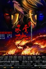 Watch Storm Rider Clash Of The Evils Gomovies