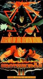 Watch Urotsukidji II: Legend of the Demon Womb Gomovies