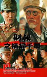 Watch Cai shu zhi heng sao qian jun Gomovies