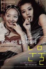 Watch Nunmul Gomovies