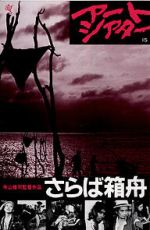 Watch Farewell to the Ark Gomovies