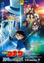Watch Detective Conan: The Million-Dollar Pentagram Gomovies