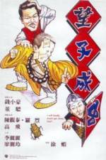 Watch Wang zi cheng chong Gomovies