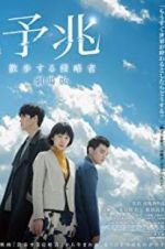 Watch Foreboding Gomovies