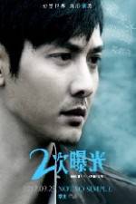 Watch Erci puguang Gomovies