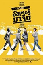 Watch Back to the 90s Gomovies