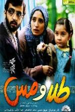 Watch Tala va mes Gomovies