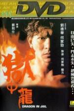 Watch Yu zhong long Gomovies