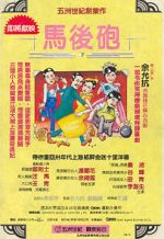 Watch Crazy Kung Fu Master Gomovies