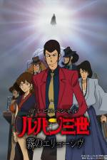 Watch Rupan sansei Kiri no eryuushivu Gomovies