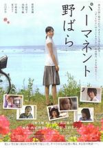 Watch Permanent Nobara Gomovies