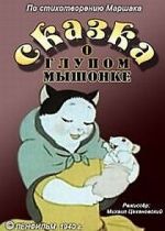 Watch Tale About the Silly Mousy (Short 1940) Gomovies