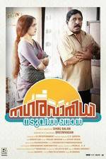 Watch Nagaravaridhi Naduvil Njan Gomovies