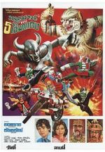 Watch Hanuman and the 5 Kamen Riders Gomovies