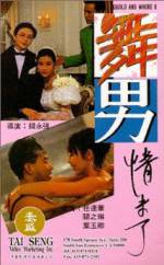 Watch Wu nan qing wei liao Gomovies