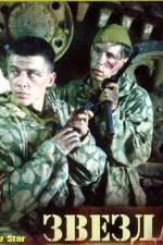 Watch Zvezda Gomovies