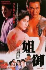 Watch Anego Gomovies
