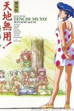 Watch Tenchi Muy Manatsu no Eve Gomovies