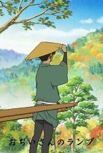 Watch Ojii-san no Lamp (Short 2011) Gomovies