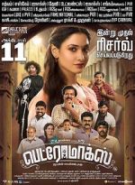 Watch Petromax Gomovies