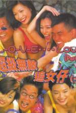 Watch Chiao ji wu di zhui nu zi Gomovies