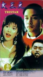 Watch Da san yuan Gomovies