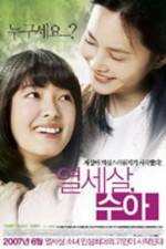 Watch Yeol-se-sal Soo-ah Gomovies