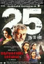 Watch Nerkonda Paarvai Gomovies