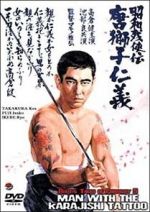 Watch Shwa zanky-den: Karajishi jingi Gomovies