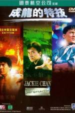 Watch Jackie Chan: My Stunts Gomovies