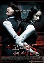 Watch A Blood Pledge: Broken Promise Gomovies