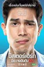 Watch Mr. Hurt Gomovies