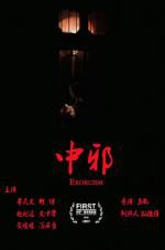 Watch Exorcism Gomovies