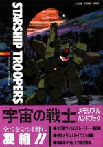 Watch Starship Troopers Gomovies