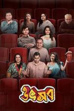 Watch Utshob Gomovies123