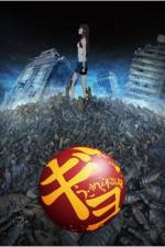 Watch Gyo Gomovies