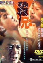 Watch Ti tian xing dao zhi sha xiong Gomovies
