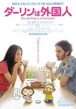 Watch My Darling Is a Foreigner Gomovies