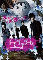 Watch Friend Game Gomovies