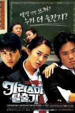 Watch Kariseuma talchulgi Gomovies