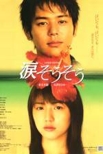 Watch Nada s s Gomovies