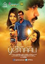 Watch Yemaali Gomovies