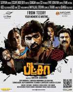 Watch Pizza Gomovies