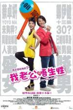 Watch My Sassy Hubby Gomovies