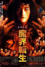 Watch Makai tensh Gomovies