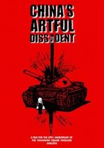 Watch China\'s Artful Dissident Gomovies