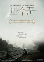 Watch Pasookkoon Gomovies