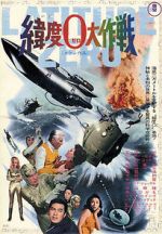 Watch Latitude Zero Gomovies