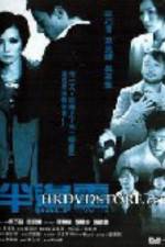 Watch Boon bin ling Gomovies