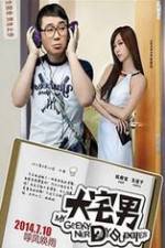 Watch Da Zhai Men Gomovies